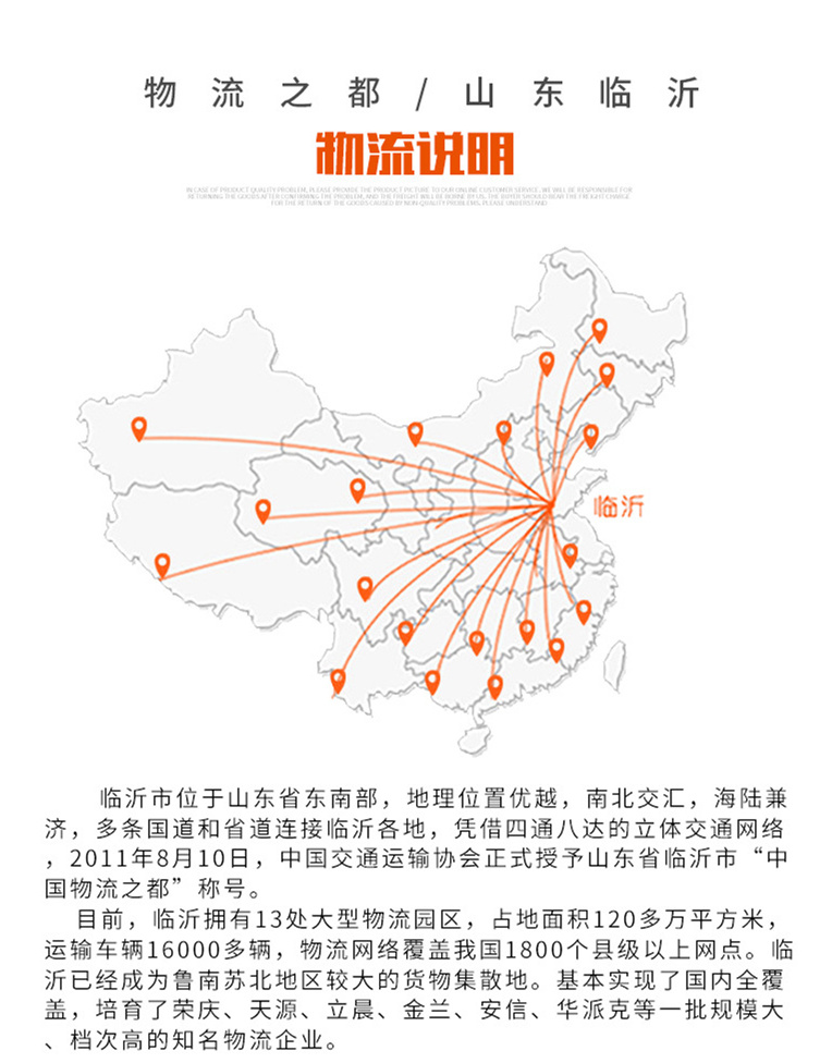 銷售網絡.jpg